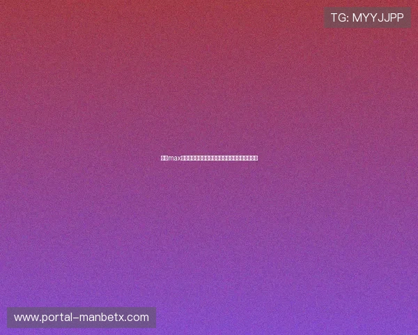 万博max体育：安全可靠的体育娱乐平台让你尽享投注乐趣